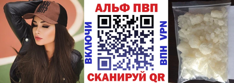 Alpha PVP VHQ Красный Кут