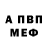 МЕТАДОН белоснежный Felixov Prod.