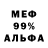 МЕТАДОН белоснежный FREEMUS