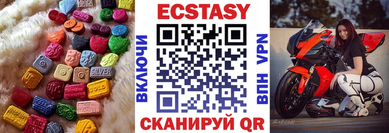 купить наркотик  Красный Кут  Ecstasy XTC 
