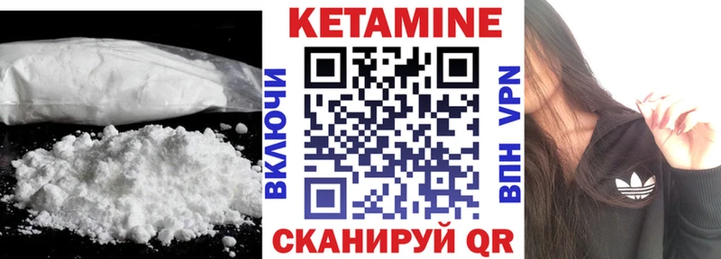 КЕТАМИН VHQ  Красный Кут 