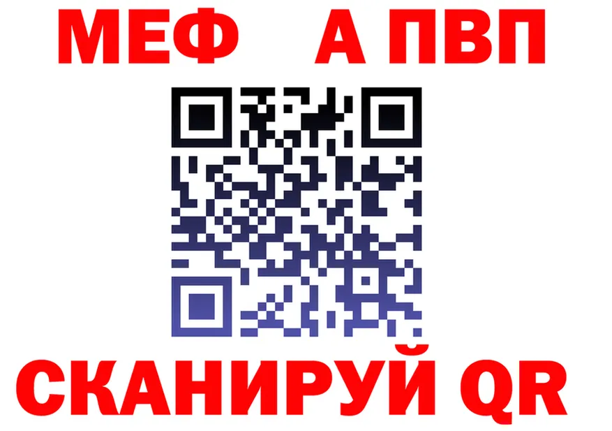 Альфа ПВП Crystall вход нарко площадка гидра Красный Кут